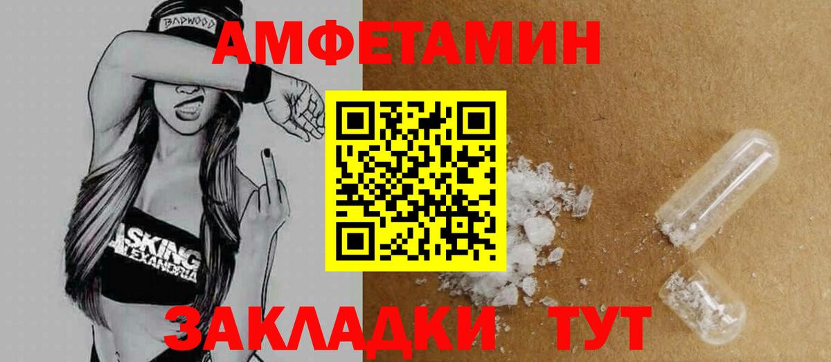 Нижневартовск  Amphetamine Premium  блэк спрут ССЫЛКА  Вход с VPN  Amphetamine 