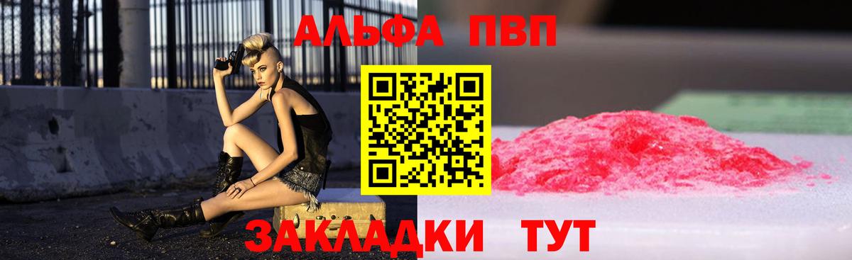 APVP  наркота  APVP Crystall  Вход с VPN  Нижневартовск  A PVP СК 
