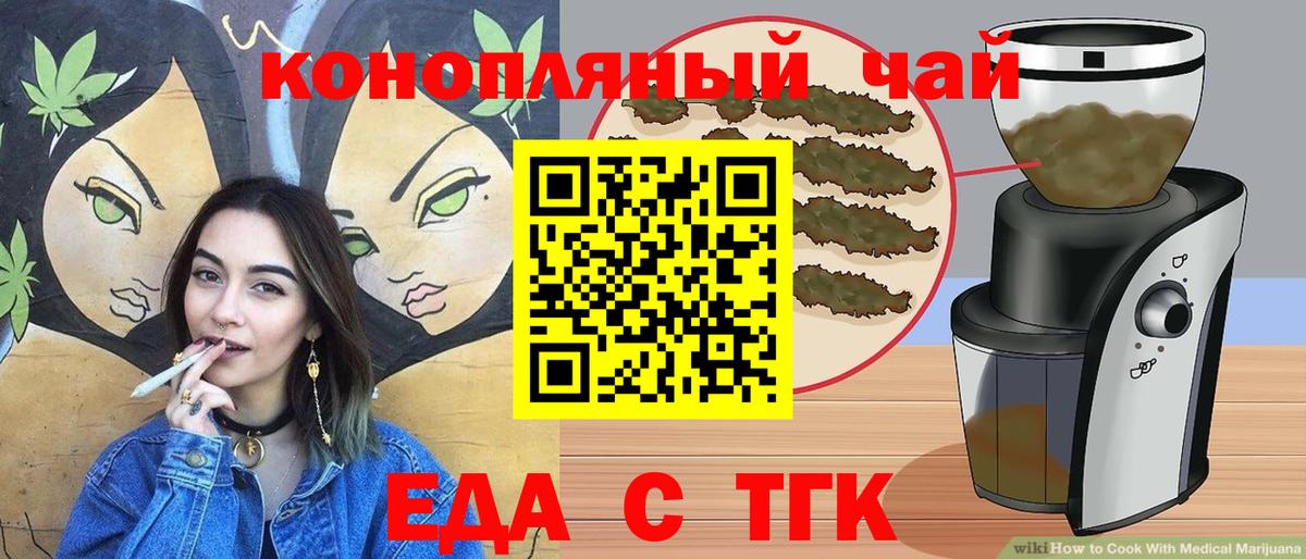 Cannafood конопля  Вход с VPN  Нижневартовск 