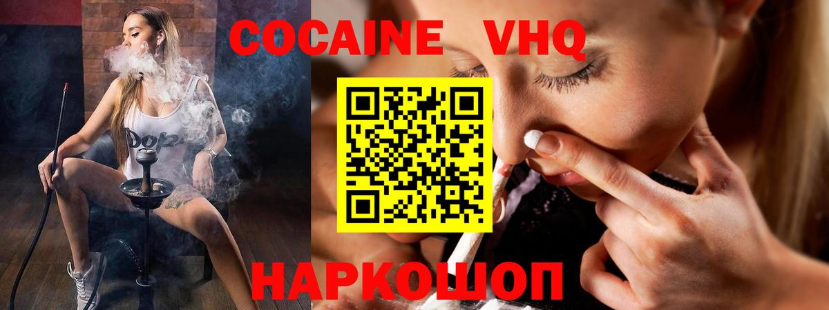 КОКАИН VHQ  Вход с VPN  COCAIN  Нижневартовск  КОКАИН Columbia 