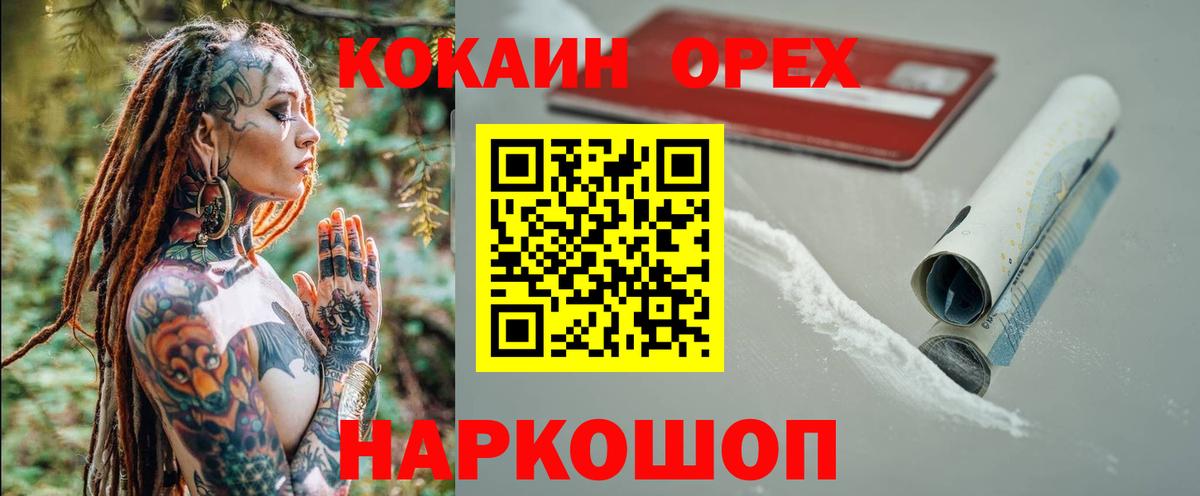 Cocaine Колумбийский Нижневартовск
