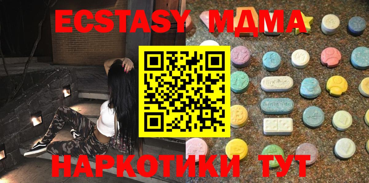 Экстази 99%  Вход с VPN  OMG ССЫЛКА  Нижневартовск  Экстази 300 mg 