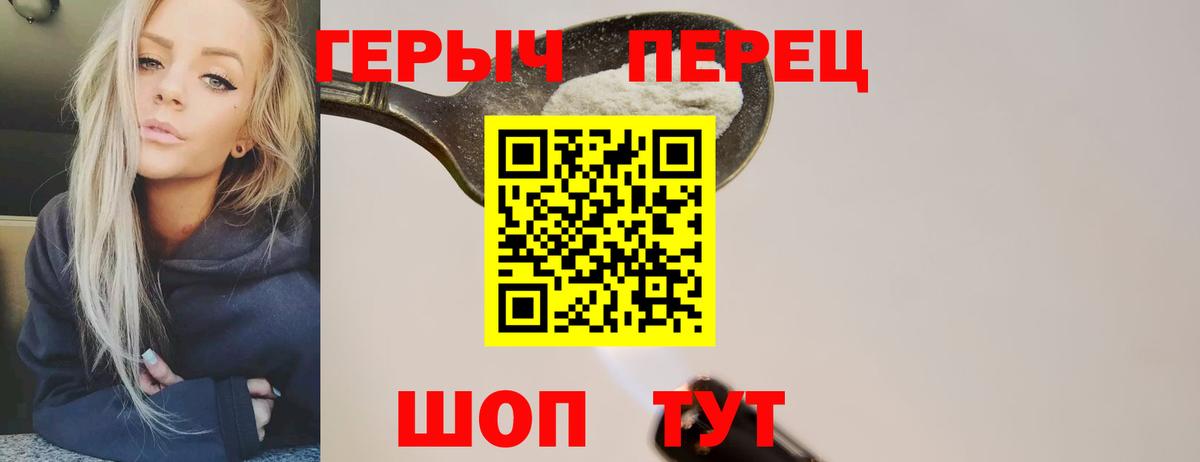Героин Heroin  ГЕРОИН  Нижневартовск  Вход с VPN 