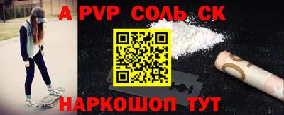 apvp Рыбинск