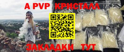 apvp Рыбинск