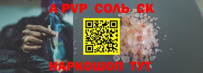 apvp Рыбинск