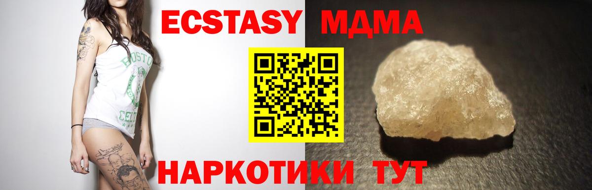 МДМА молли  MDMA VHQ  Нижневартовск  Вход с VPN 