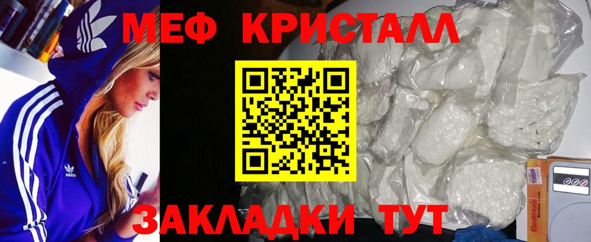Меф мяу мяу кристаллы Нижневартовск