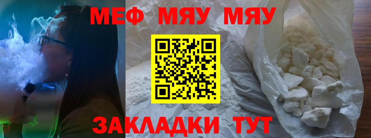 Нижневартовск  Меф mephedrone  Меф мука  МЯУ-МЯУ  Вход с VPN 