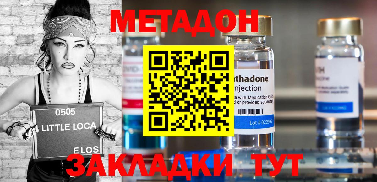 Нижневартовск  МЕТАДОН кристалл  Вход с VPN  hydra как зайти  Метадон VHQ 