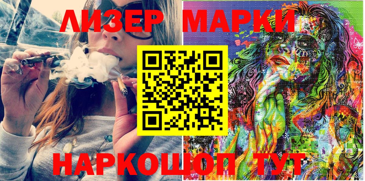 Нижневартовск  Марки NBOMe 1,8мг  Марки 25I-NBOMe  Вход с VPN  Марки NBOMe 1,8мг 