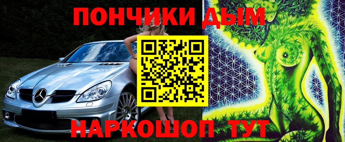 ТГК  Бошки Шишки  Меф   МДМА  Вход с VPN  Кокаин  Нижневартовск  ГАШИШ 
